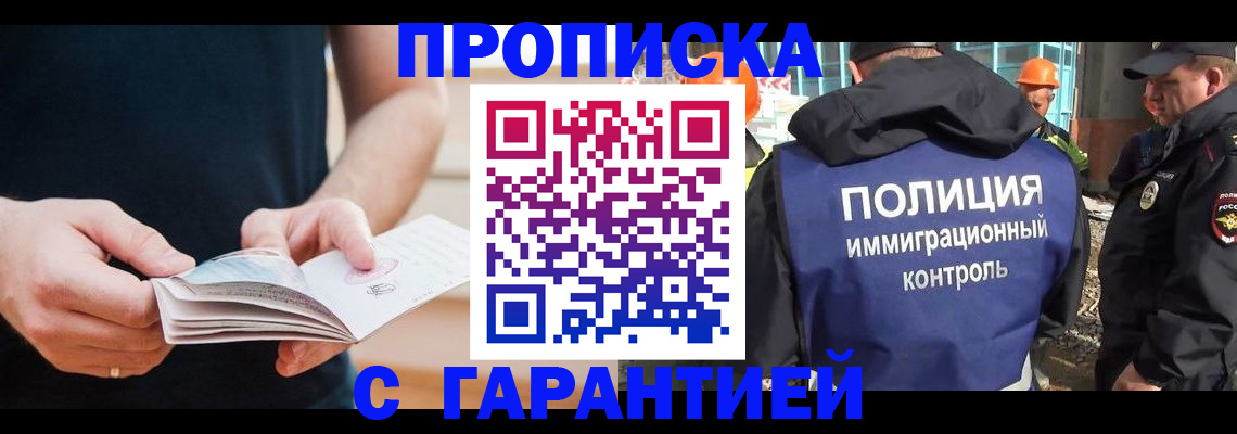 регистрация в Курганской области