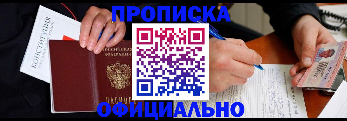 регистрация для школы в Курганской области