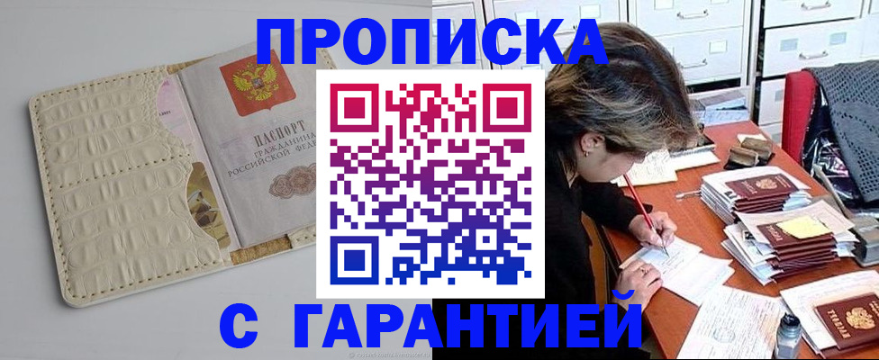 временная регистрация для всех в Курганской области