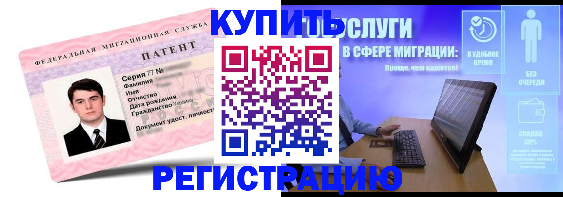 прописка регистрация в Курганской области