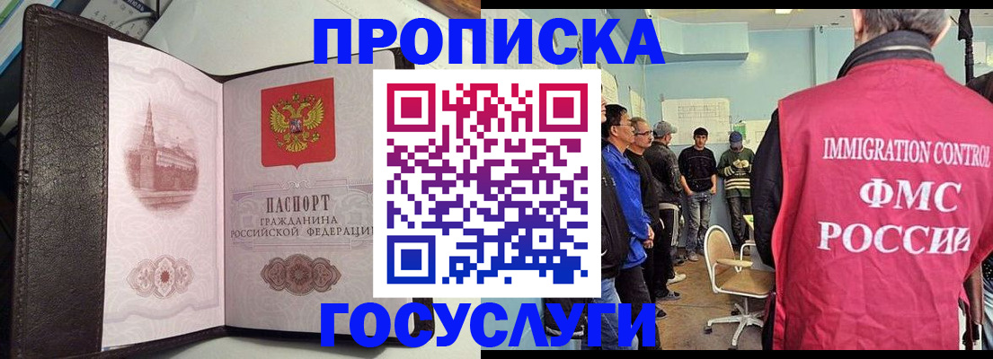 временная регистрация госуслуги в Курганской области