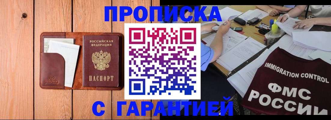 временная регистрация госуслуги в Курганской области