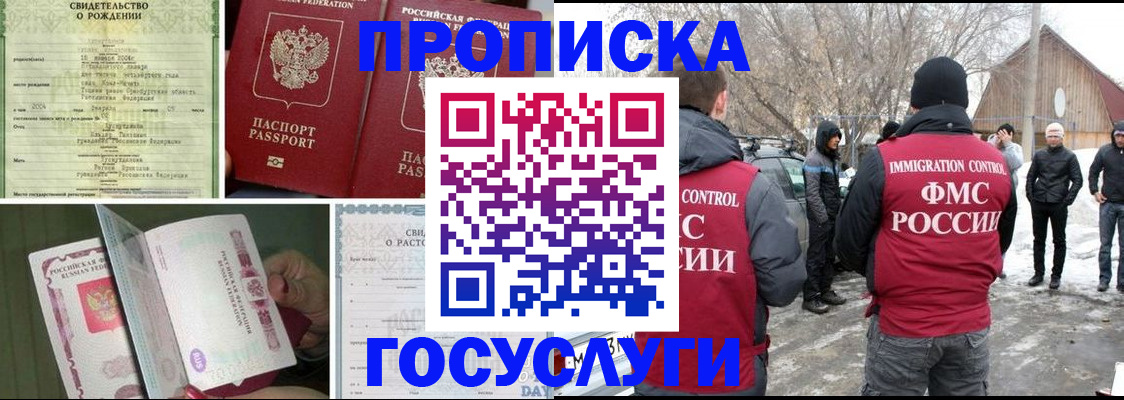 прописка для кредита в Курганской области